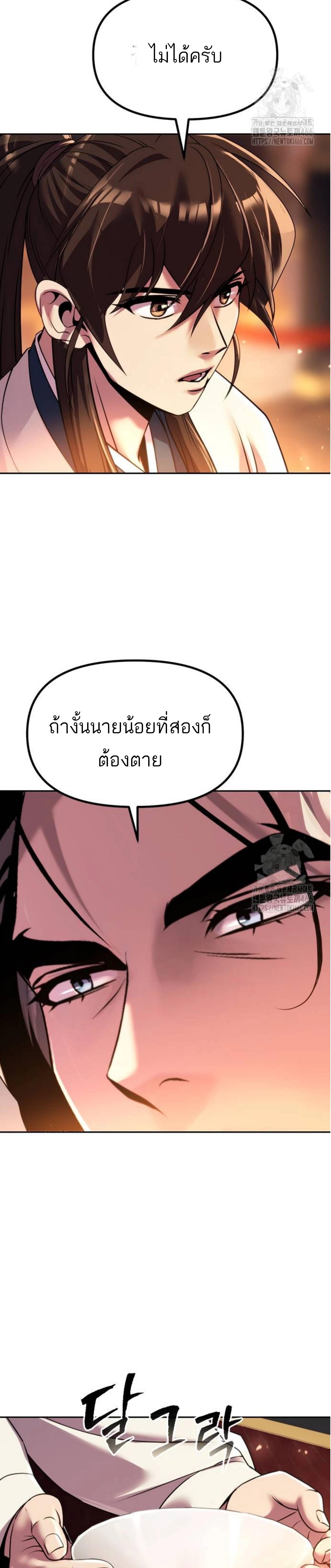 อ่านมังงะ Chronicles of the Demon Faction ตอนที่ 99/15_0.jpg