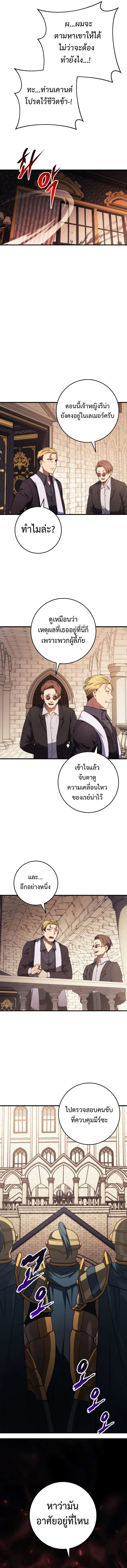 อ่านมังงะ Emperor of Steel ตอนที่ 13/15.jpg