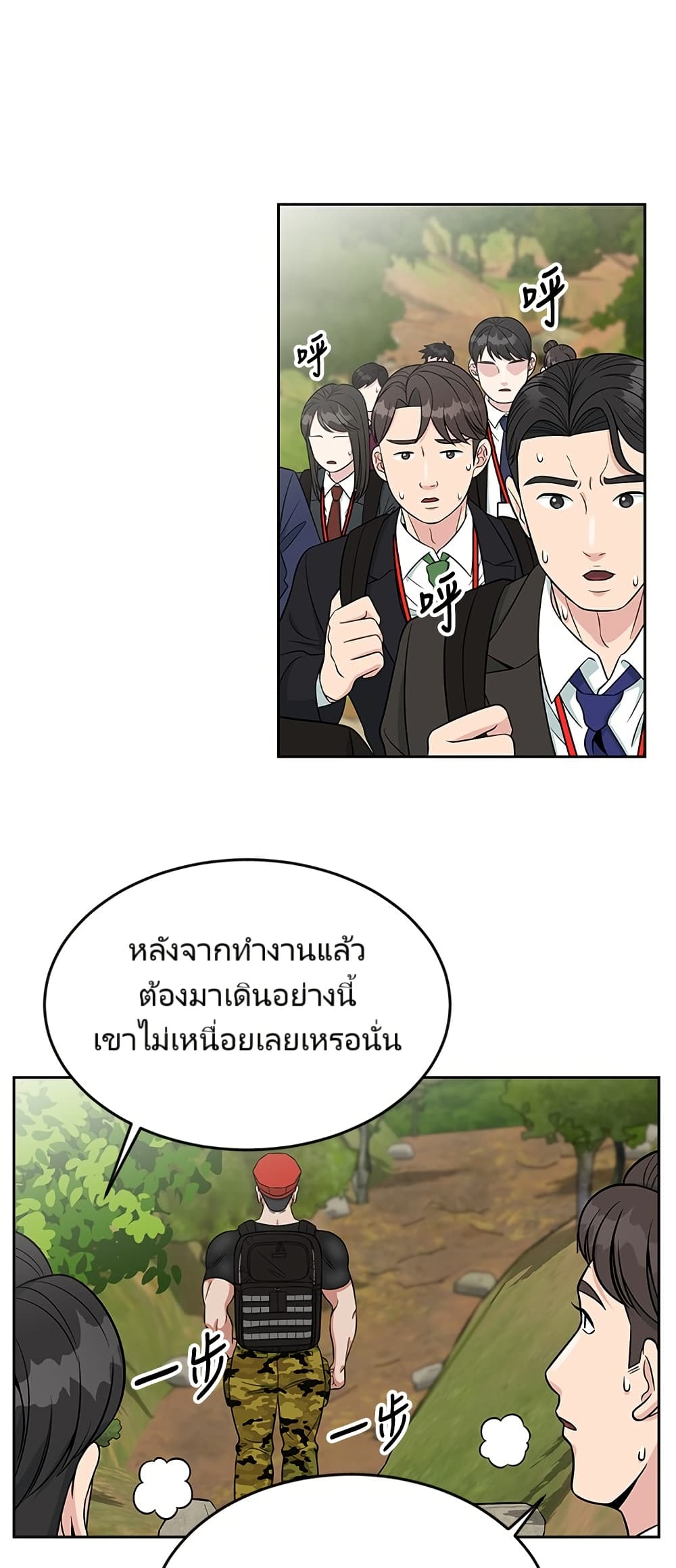 อ่านมังงะ Reincarnated as a New Employee ตอนที่ 7/16.jpg