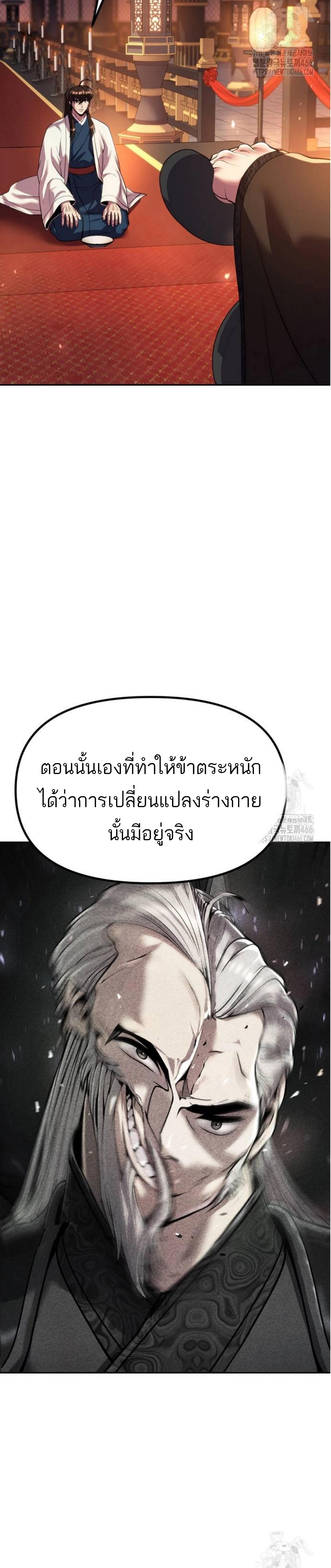 อ่านมังงะ Chronicles of the Demon Faction ตอนที่ 99/16_0.jpg