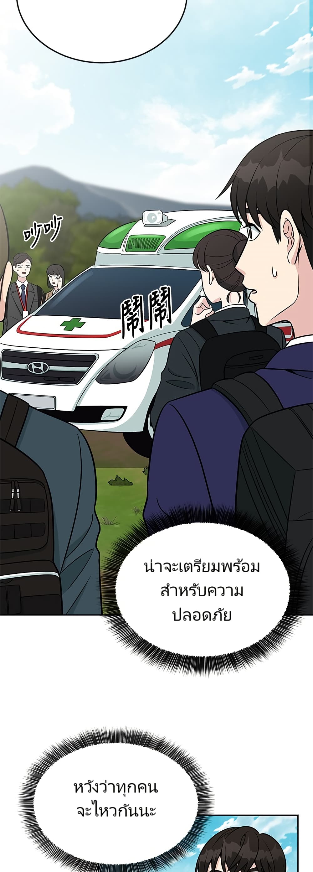 อ่านมังงะ Reincarnated as a New Employee ตอนที่ 6/17.jpg