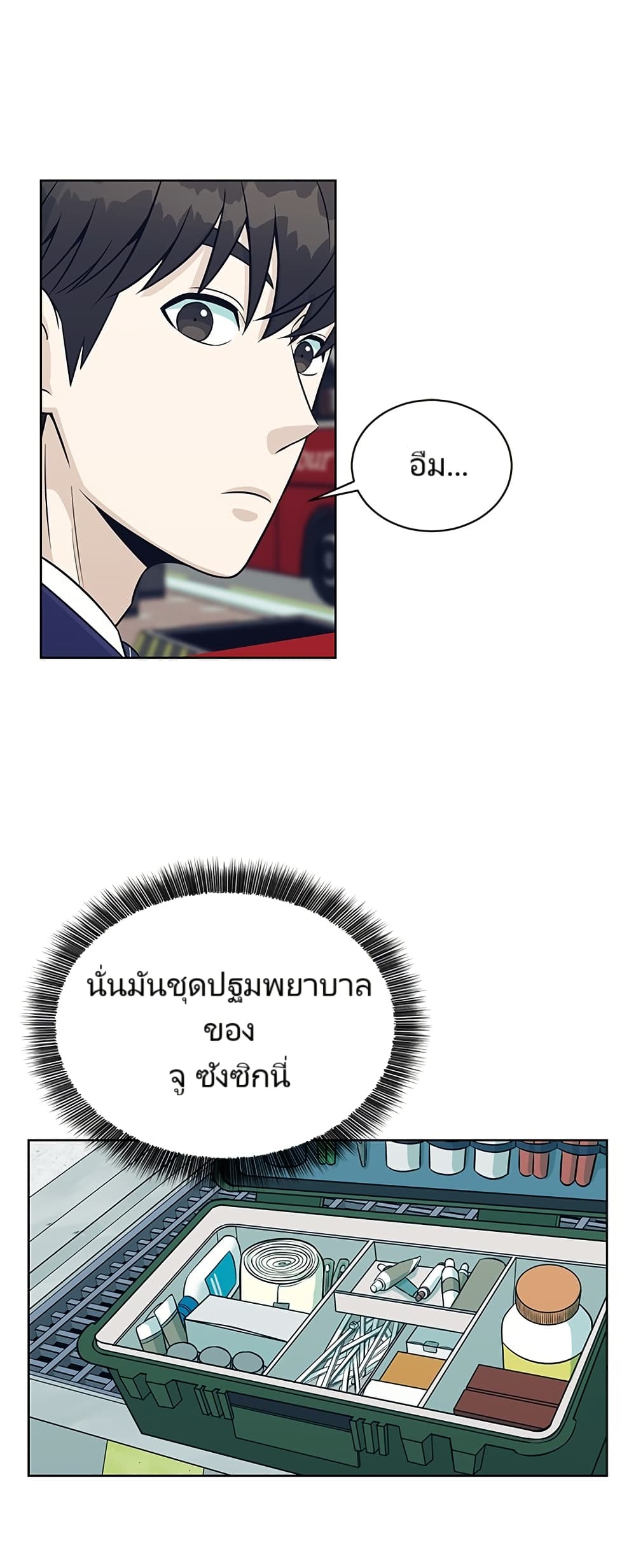 อ่านมังงะ Reincarnated as a New Employee ตอนที่ 4/18.jpg