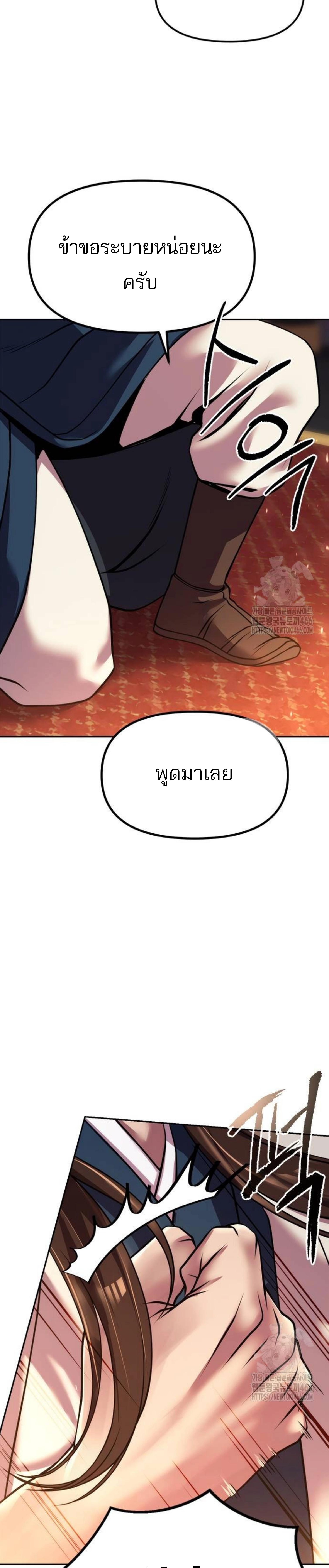 อ่านมังงะ Chronicles of the Demon Faction ตอนที่ 99/19_0.jpg