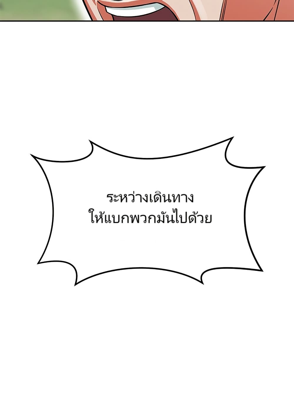 อ่านมังงะ Reincarnated as a New Employee ตอนที่ 5/19.jpg