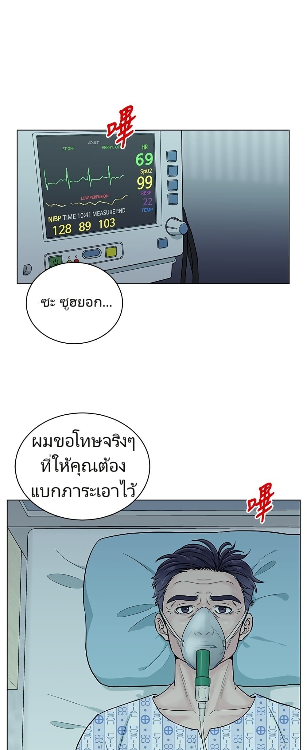 อ่านมังงะ Reincarnated as a New Employee ตอนที่ 1/1.jpg