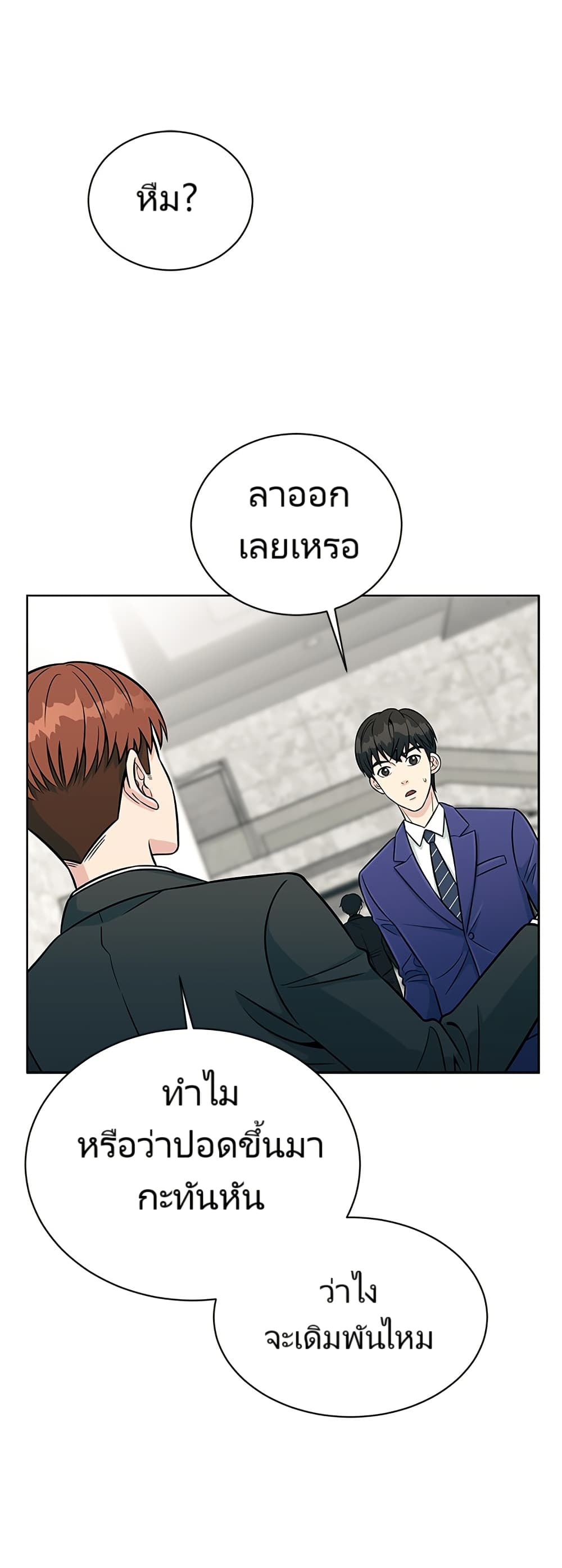 อ่านมังงะ Reincarnated as a New Employee ตอนที่ 4/1.jpg