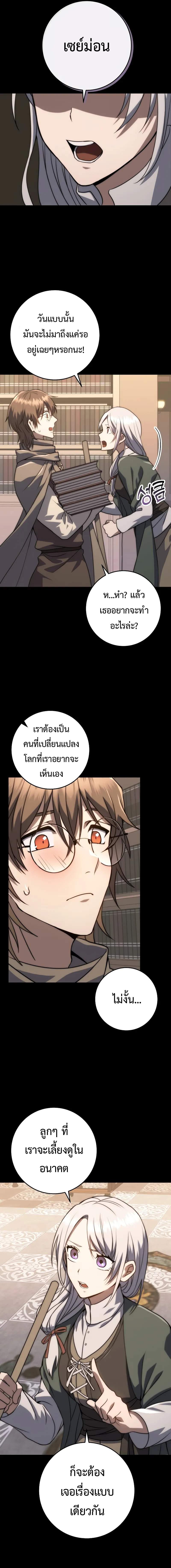 อ่านมังงะ Emperor of Steel ตอนที่ 2/2.jpg_0.jpg