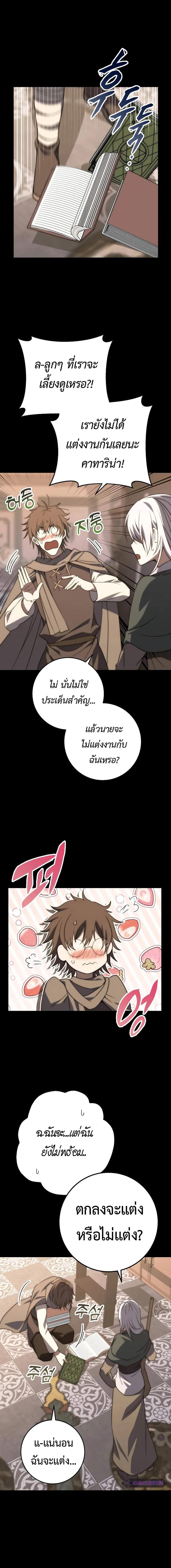 อ่านมังงะ Emperor of Steel ตอนที่ 2/2.jpg_1.jpg