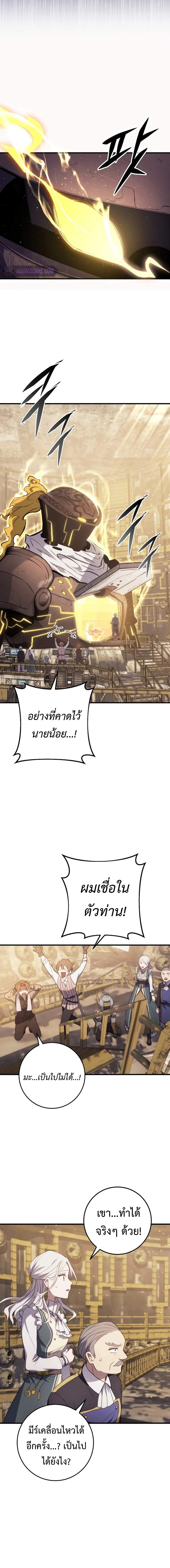 อ่านมังงะ Emperor of Steel ตอนที่ 9/2.jpg_1.jpg