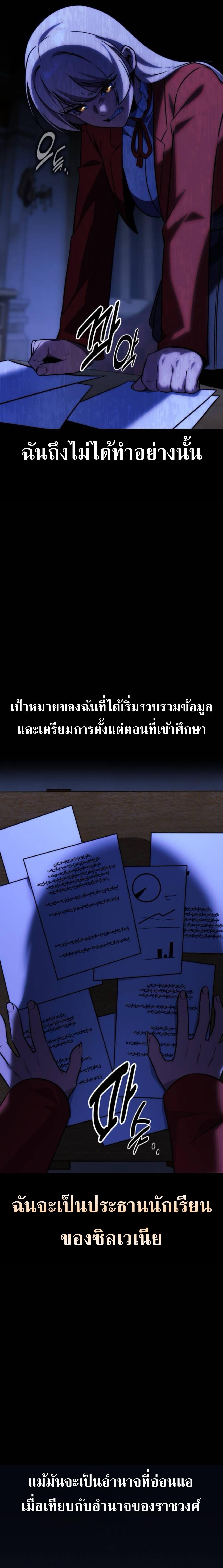 อ่านมังงะ The Extra’s Academy Survival Guide ตอนที่ 59/20.JPG_0.jpg