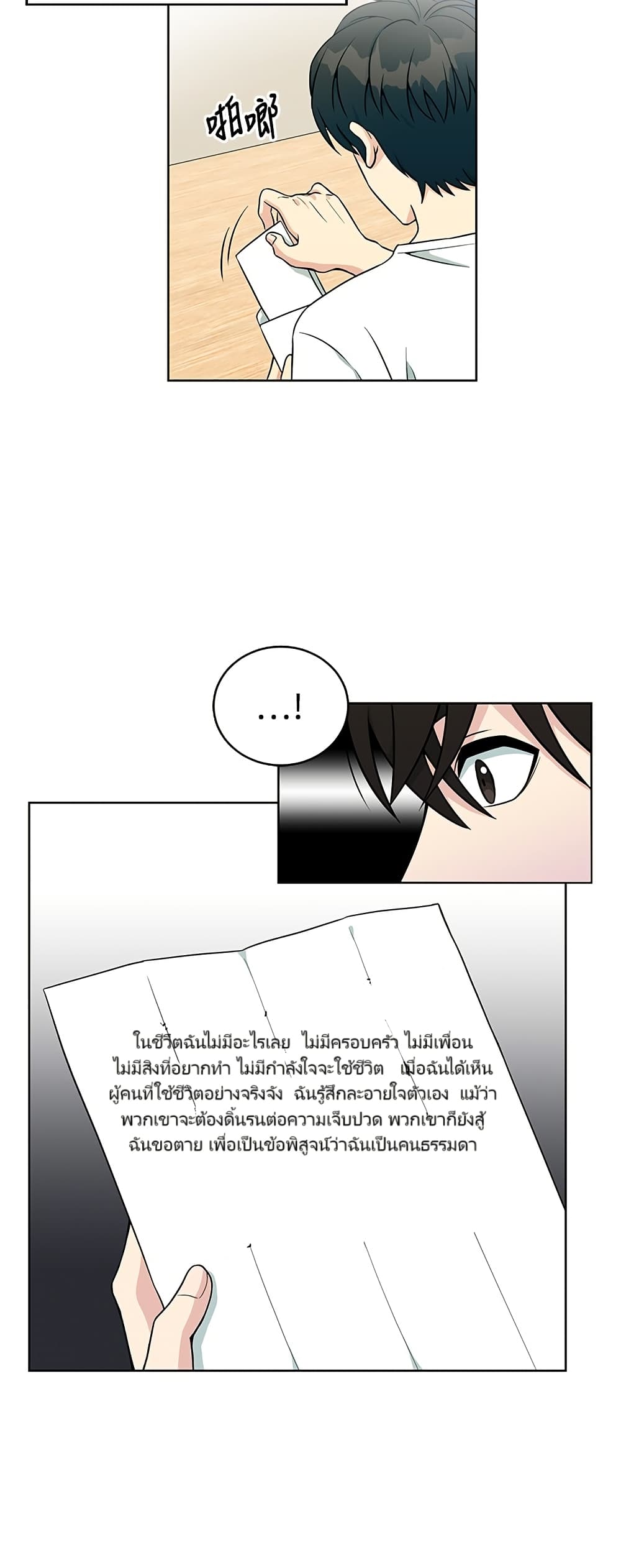 อ่านมังงะ Reincarnated as a New Employee ตอนที่ 1/20.jpg