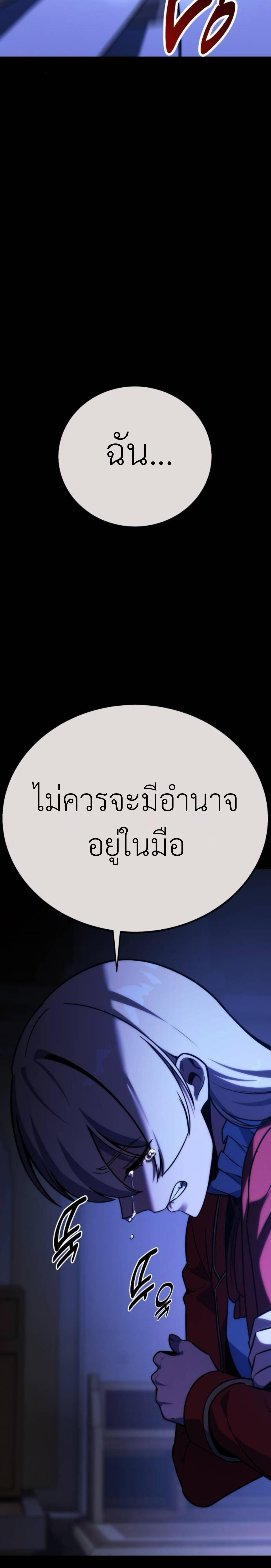 อ่านมังงะ The Extra’s Academy Survival Guide ตอนที่ 59/21.JPG_1.jpg