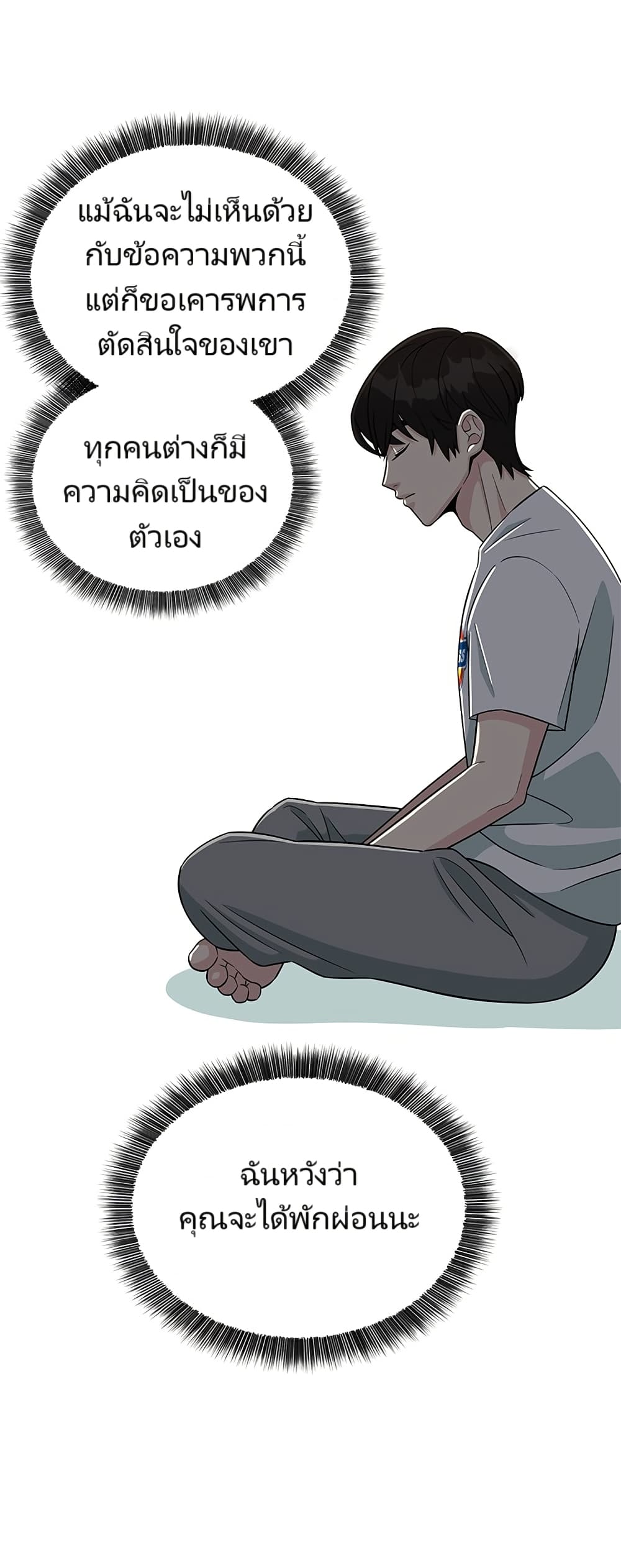 อ่านมังงะ Reincarnated as a New Employee ตอนที่ 1/21.jpg