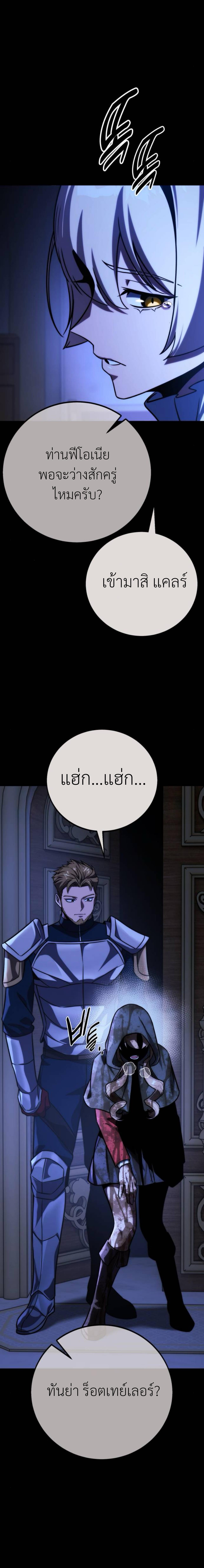 อ่านมังงะ The Extra’s Academy Survival Guide ตอนที่ 59/22.JPG_0.jpg