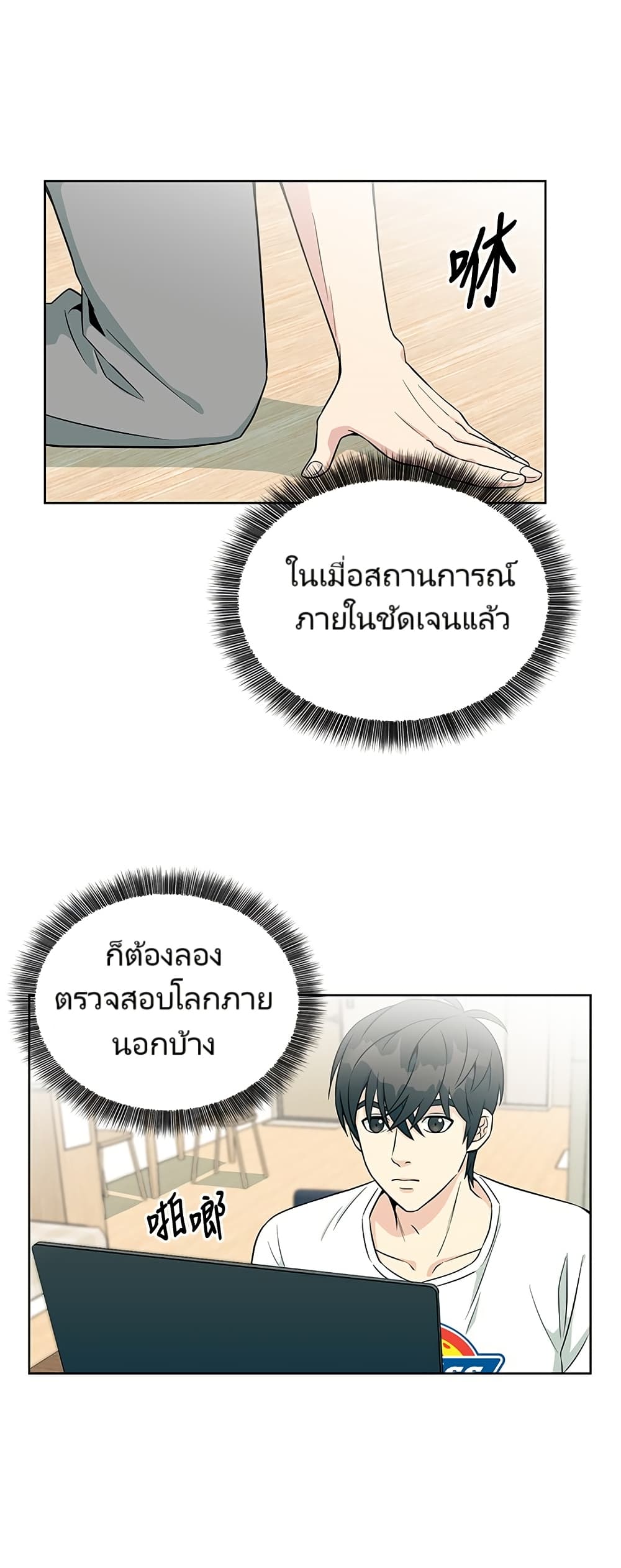 อ่านมังงะ Reincarnated as a New Employee ตอนที่ 1/22.jpg