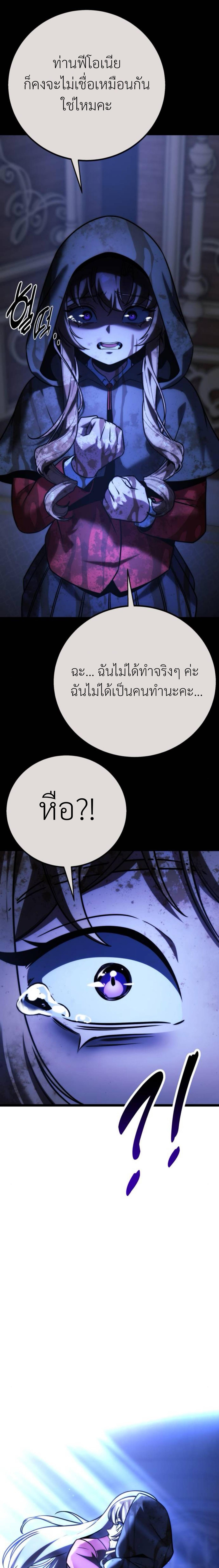 อ่านมังงะ The Extra’s Academy Survival Guide ตอนที่ 59/23.JPG_0.jpg