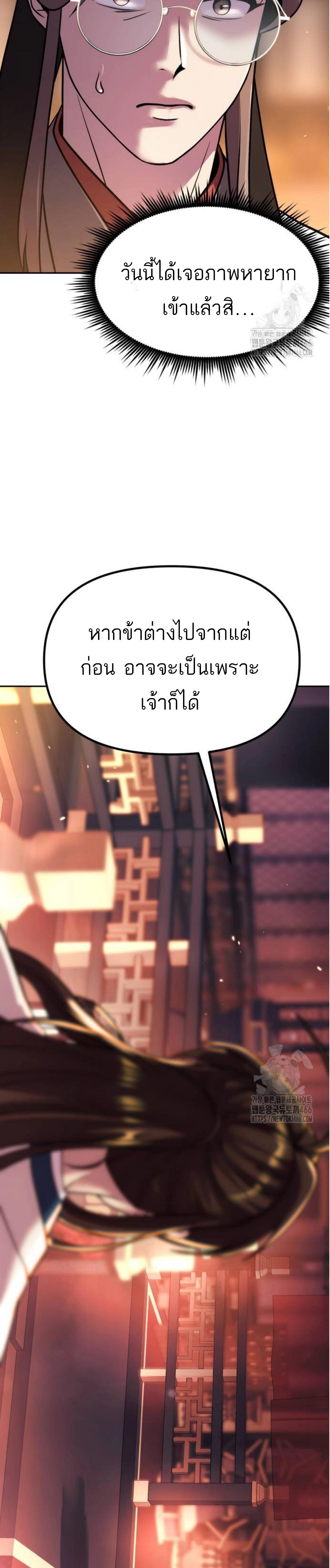 อ่านมังงะ Chronicles of the Demon Faction ตอนที่ 99/23_0.jpg