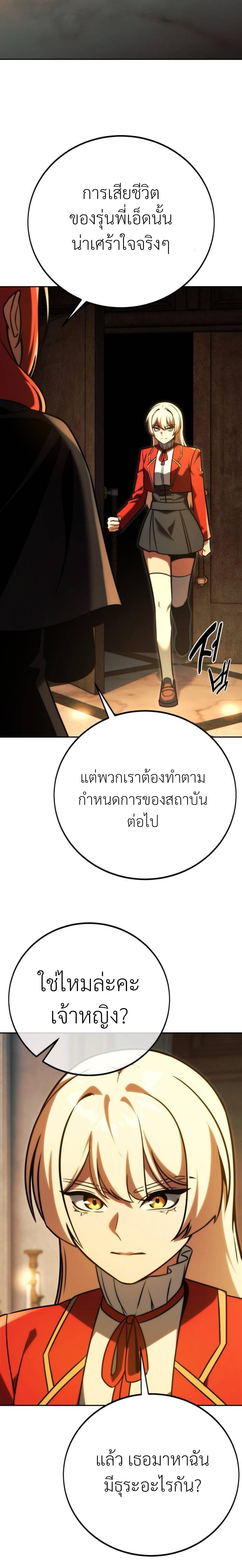 อ่านมังงะ The Extra’s Academy Survival Guide ตอนที่ 59/25.JPG_1.jpg