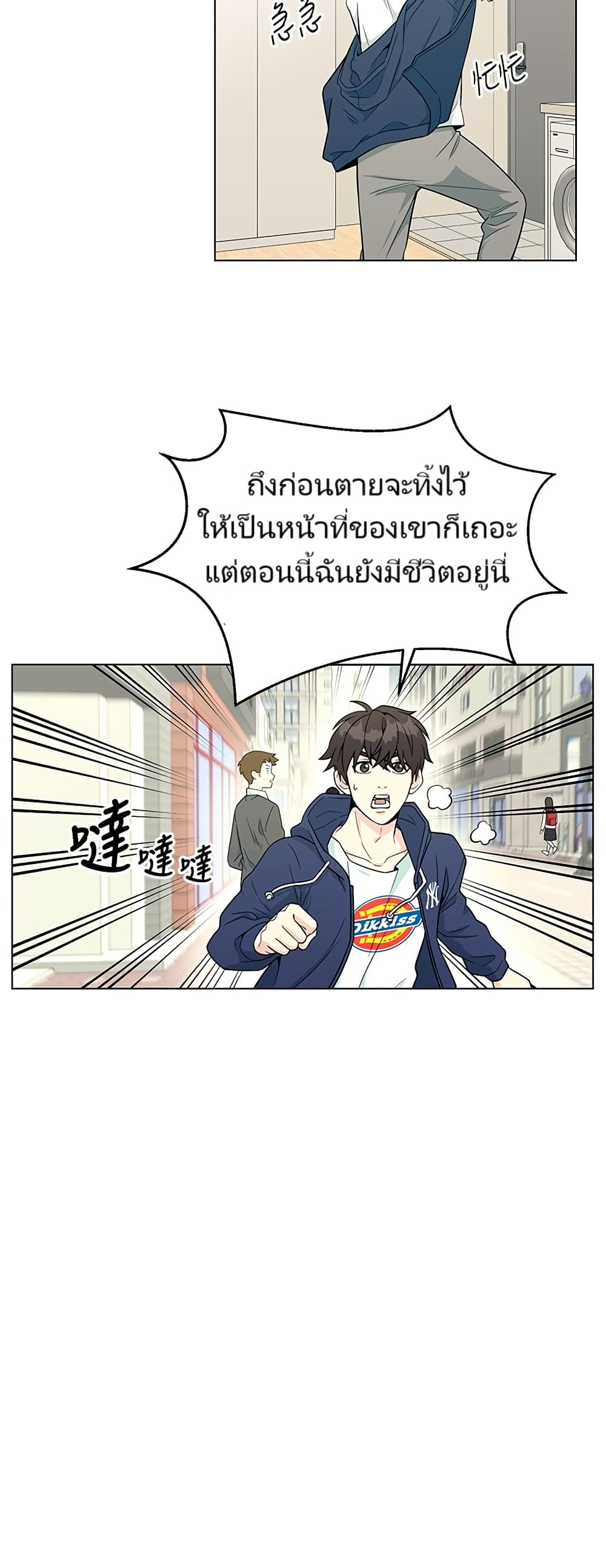 อ่านมังงะ Reincarnated as a New Employee ตอนที่ 1/25.jpg