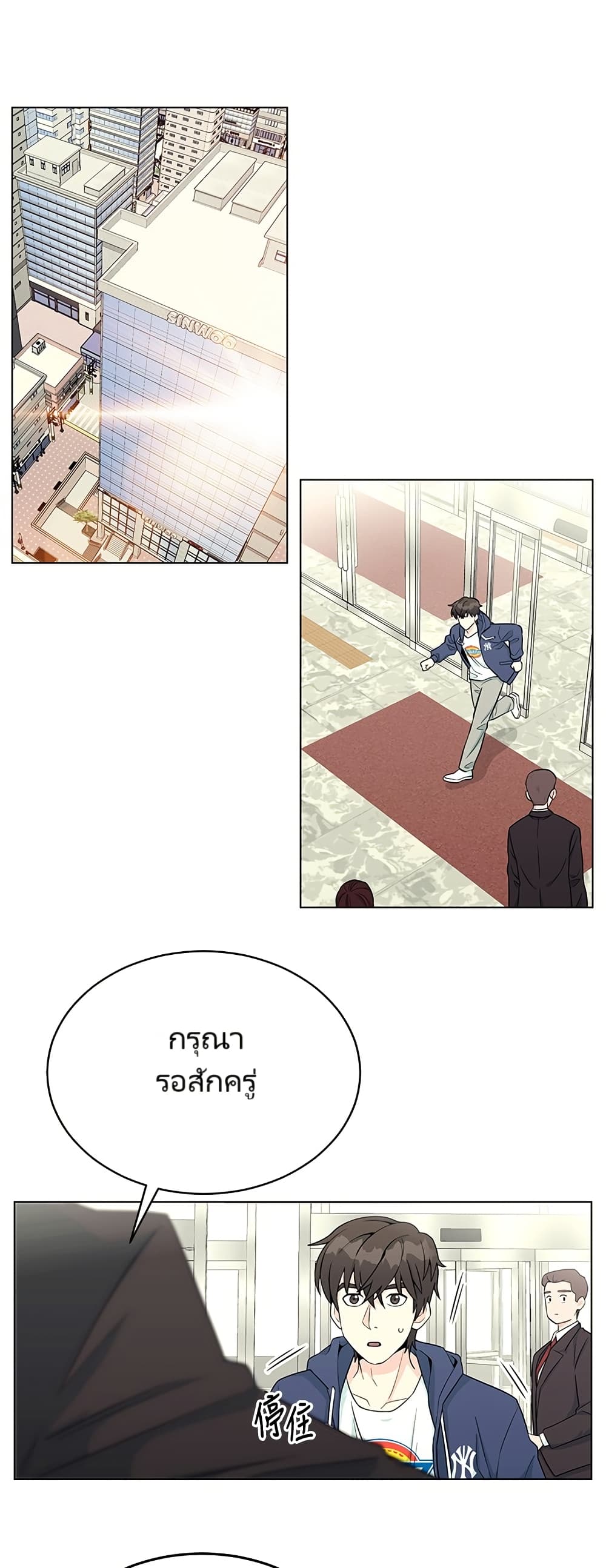 อ่านมังงะ Reincarnated as a New Employee ตอนที่ 1/26.jpg