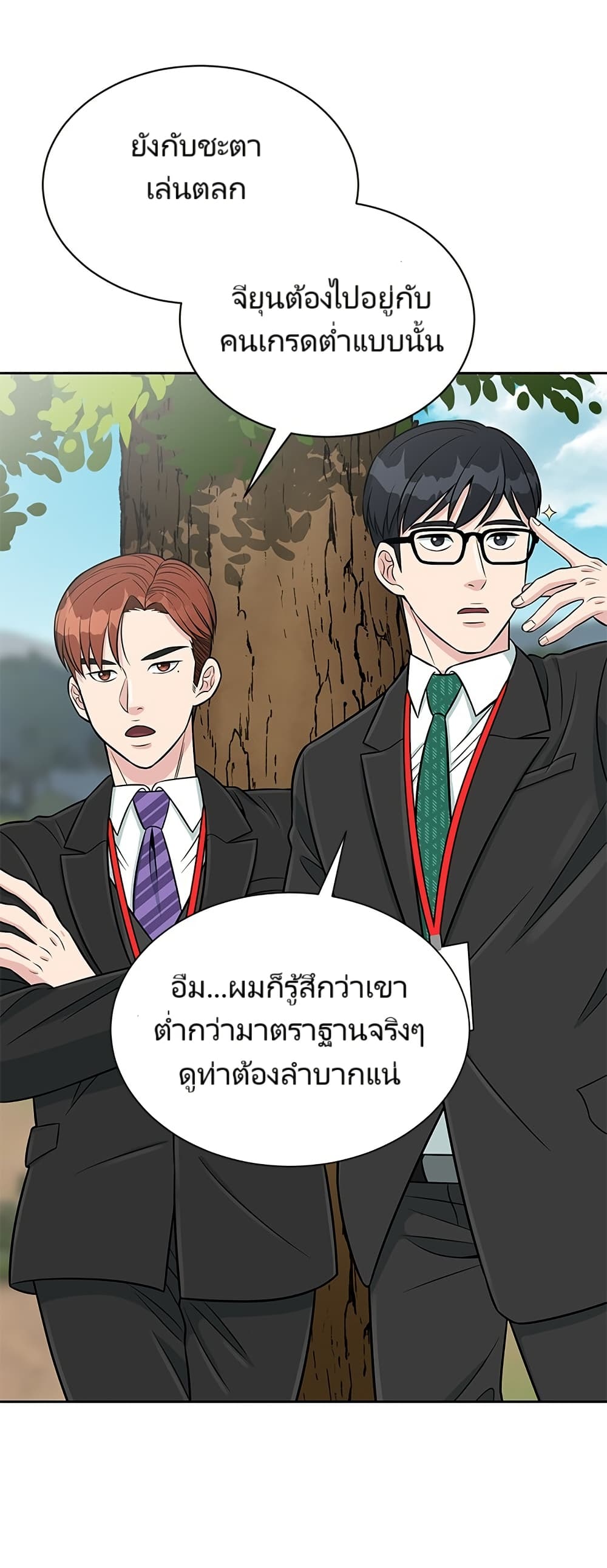 อ่านมังงะ Reincarnated as a New Employee ตอนที่ 5/27.jpg