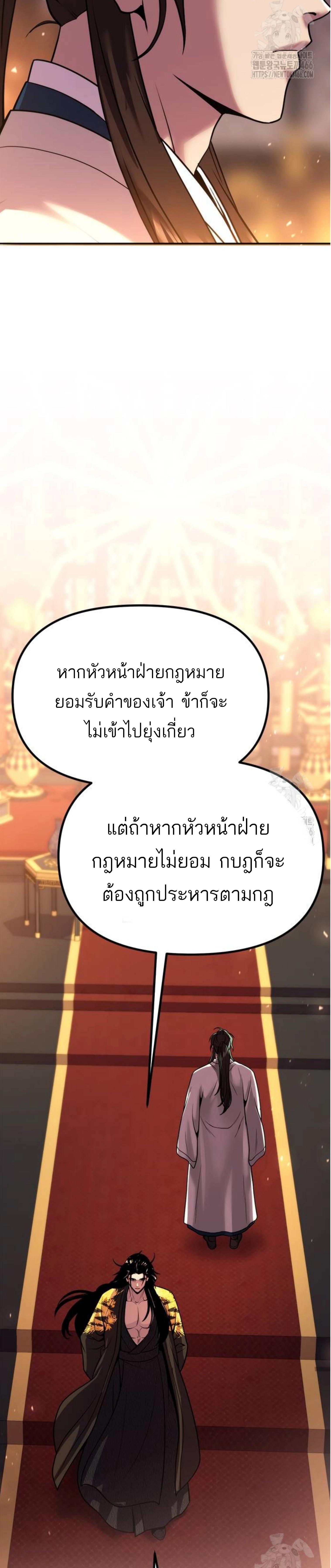 อ่านมังงะ Chronicles of the Demon Faction ตอนที่ 99/27_0.jpg