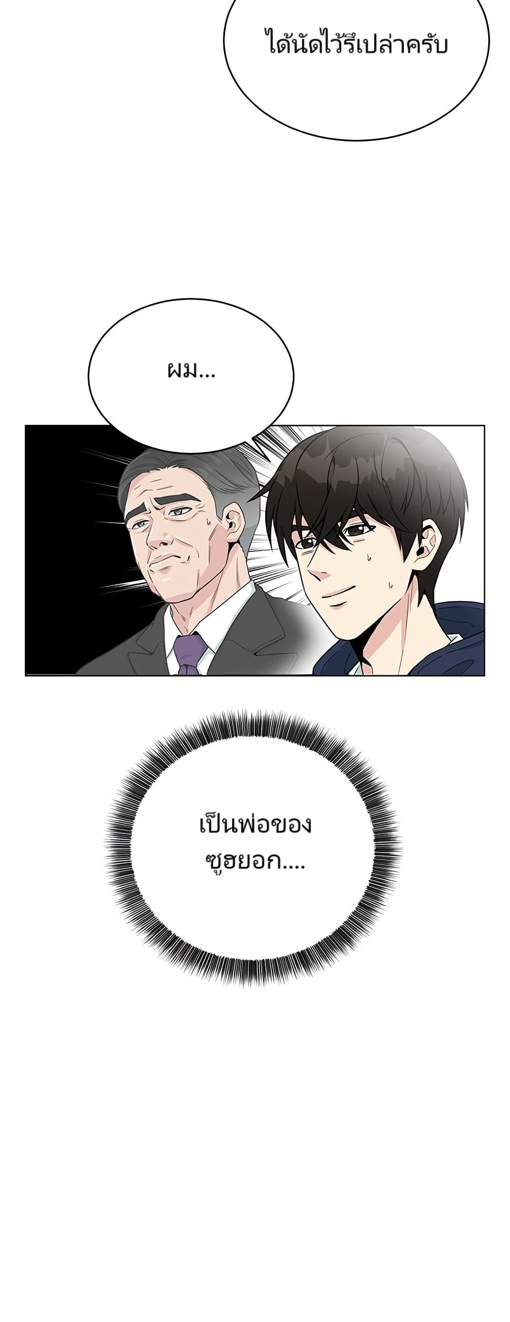 อ่านมังงะ Reincarnated as a New Employee ตอนที่ 1/28.jpg