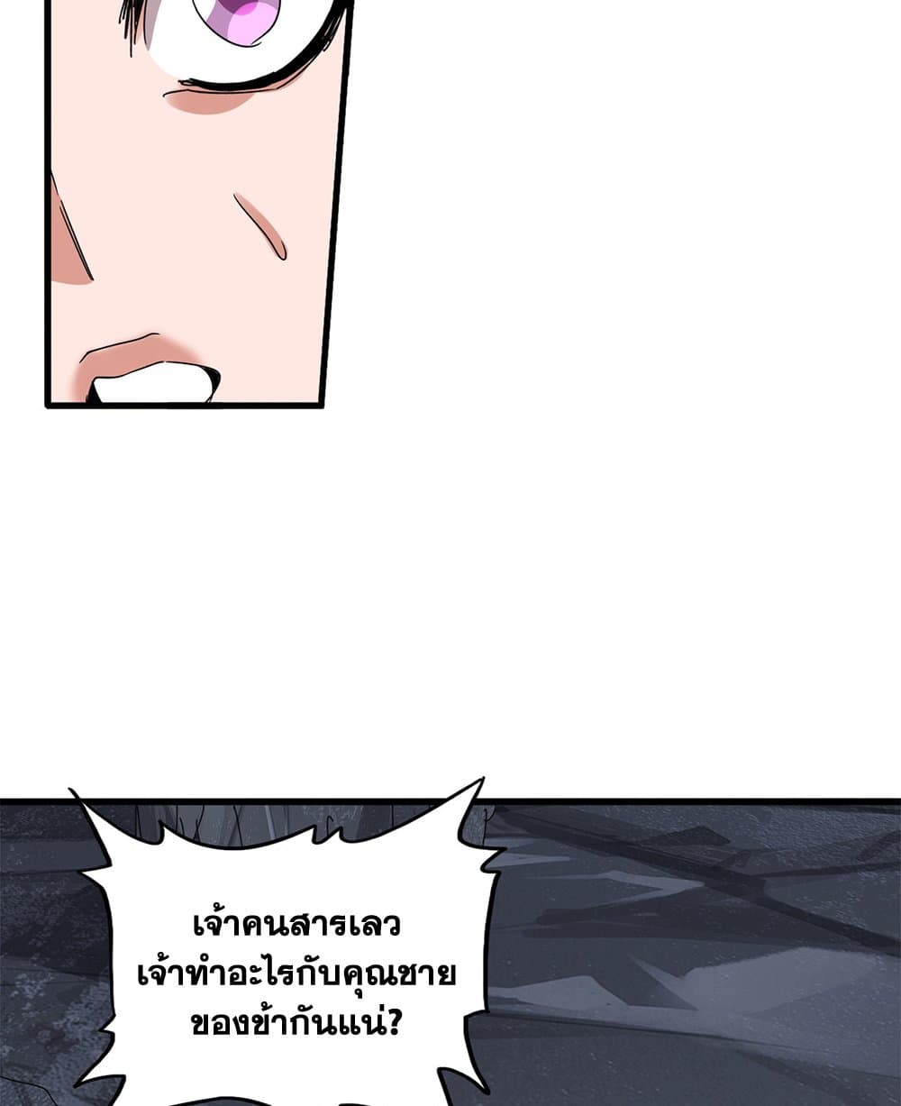 อ่านมังงะ Magic Emperor ตอนที่ 642/29.jpg