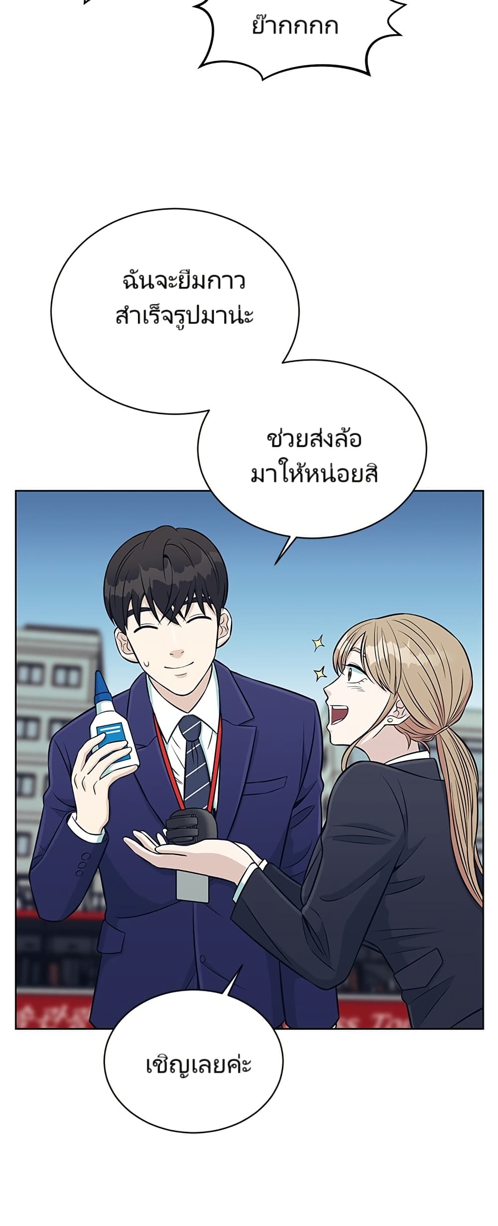 อ่านมังงะ Reincarnated as a New Employee ตอนที่ 4/29.jpg