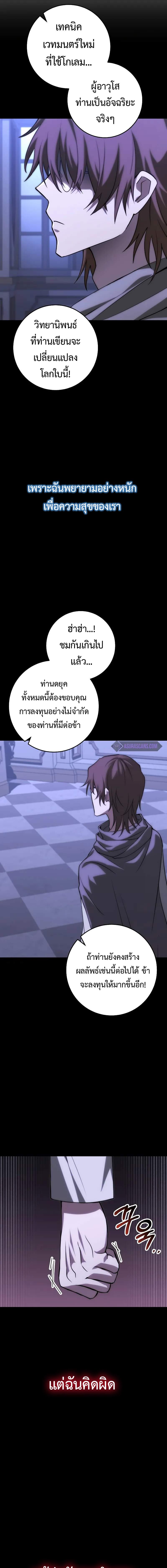 อ่านมังงะ Emperor of Steel ตอนที่ 1/3.jpg_0.jpg