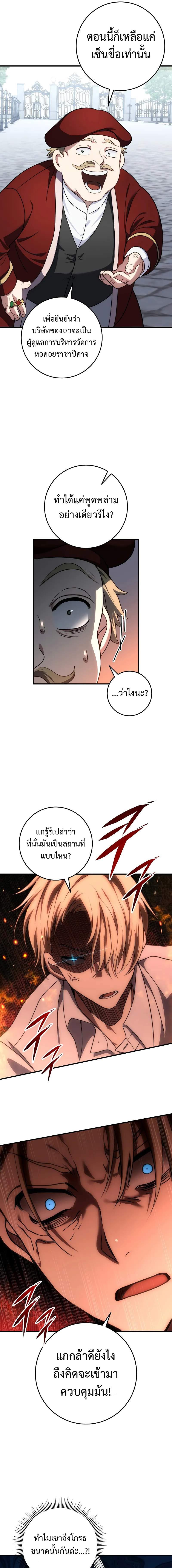 อ่านมังงะ Emperor of Steel ตอนที่ 4/3.jpg_0.jpg