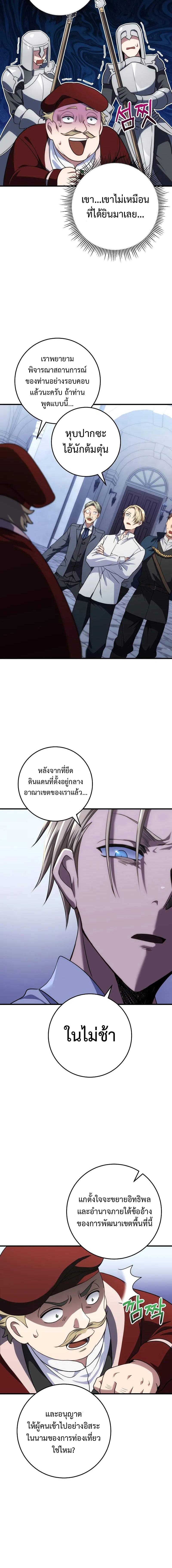 อ่านมังงะ Emperor of Steel ตอนที่ 4/3.jpg_1.jpg