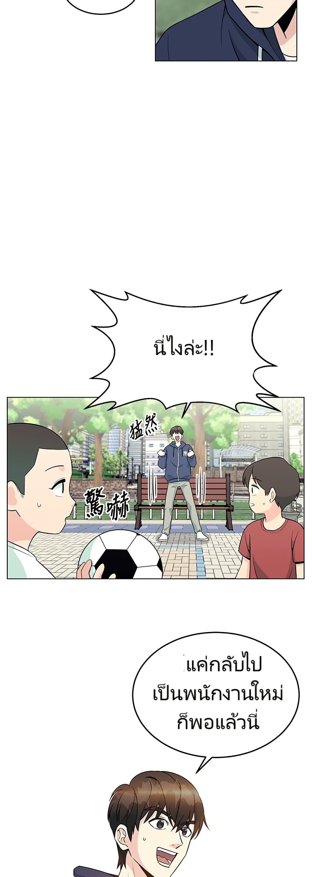 อ่านมังงะ Reincarnated as a New Employee ตอนที่ 1/30.jpg