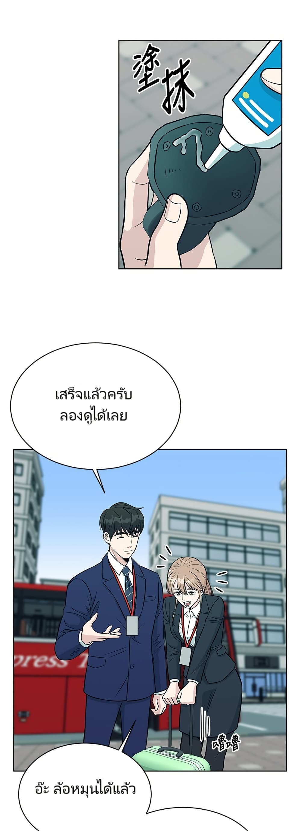 อ่านมังงะ Reincarnated as a New Employee ตอนที่ 4/30.jpg