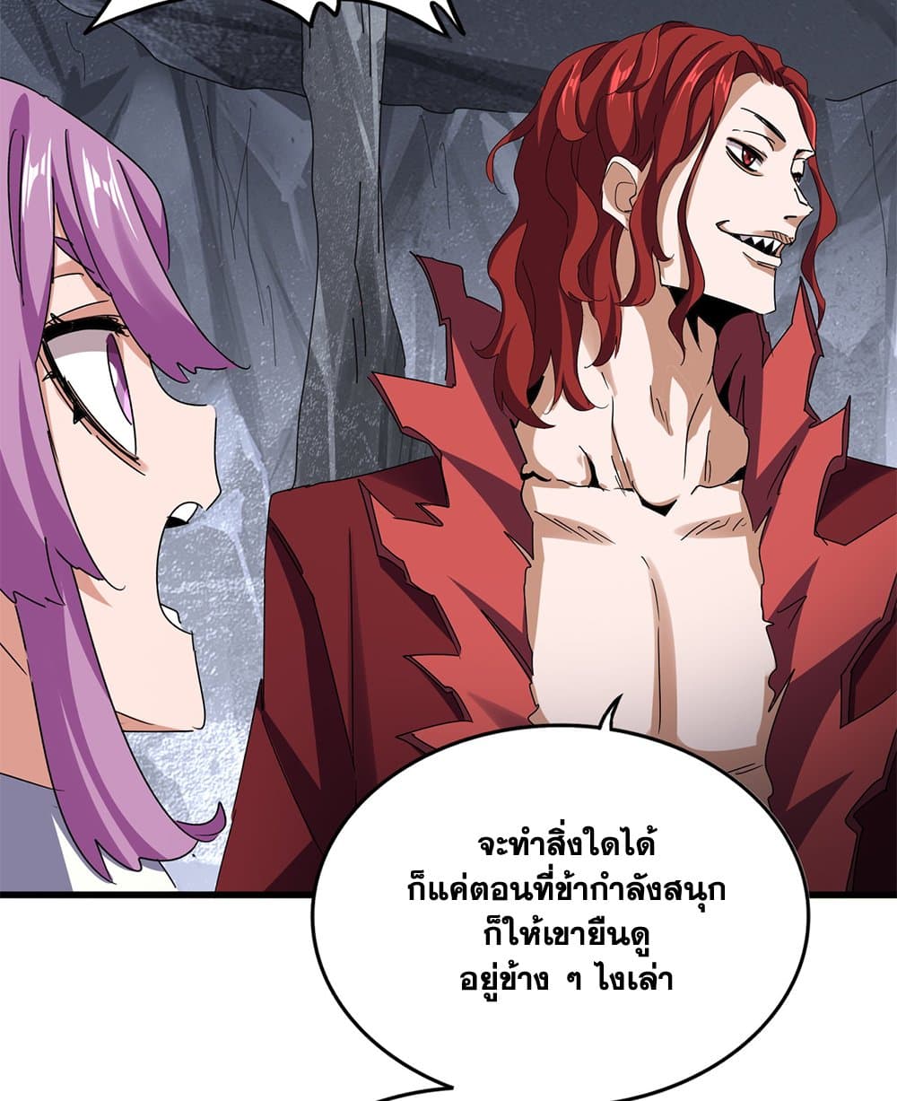 อ่านมังงะ Magic Emperor ตอนที่ 642/30.jpg