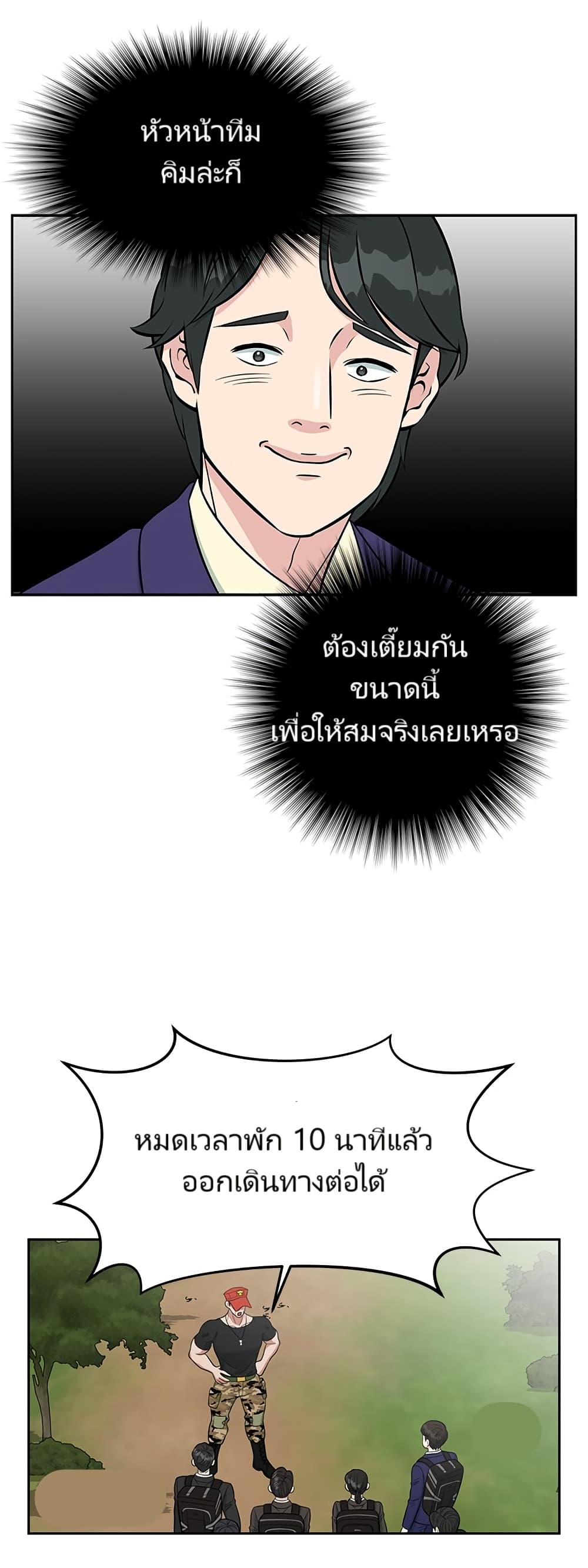 อ่านมังงะ Reincarnated as a New Employee ตอนที่ 7/30.jpg