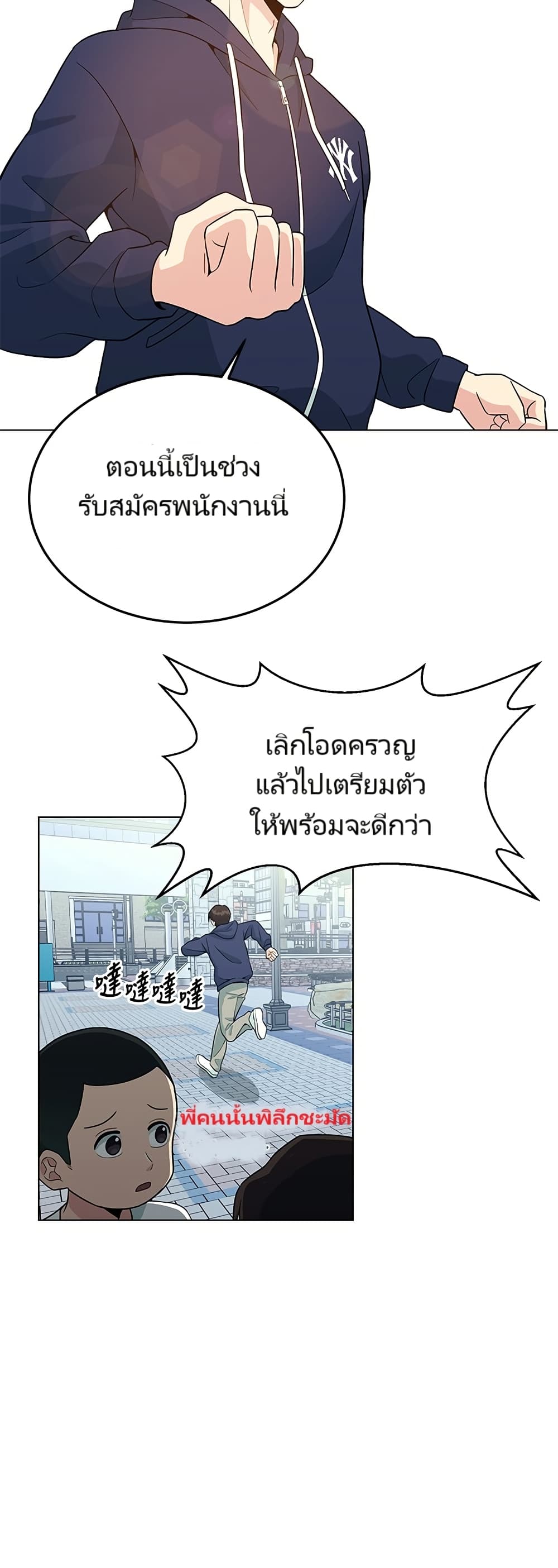 อ่านมังงะ Reincarnated as a New Employee ตอนที่ 1/31.jpg