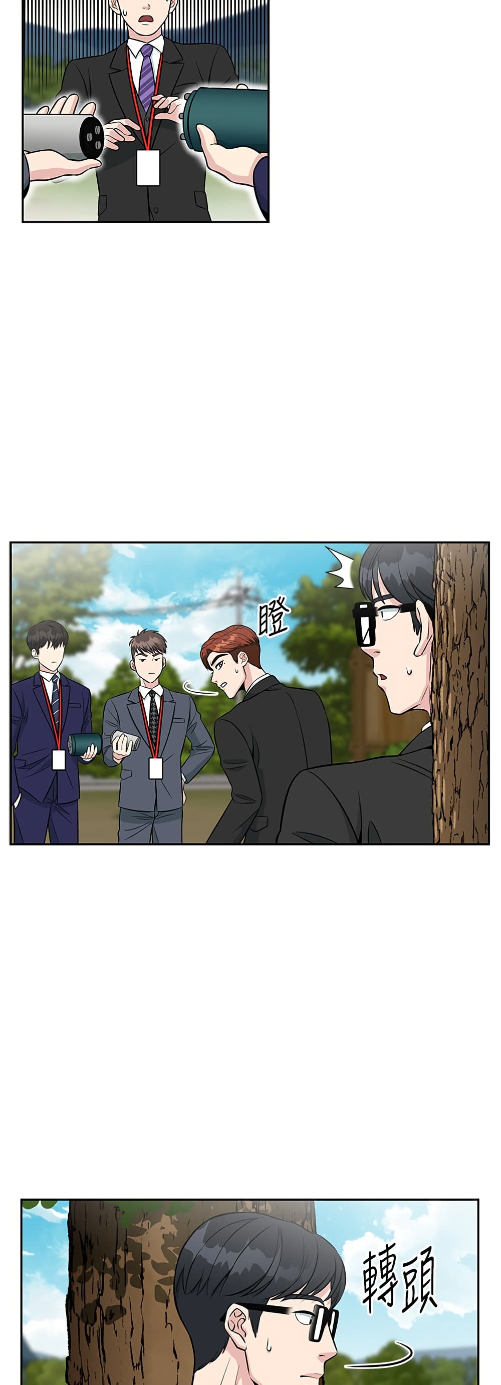 อ่านมังงะ Reincarnated as a New Employee ตอนที่ 6/32.jpg