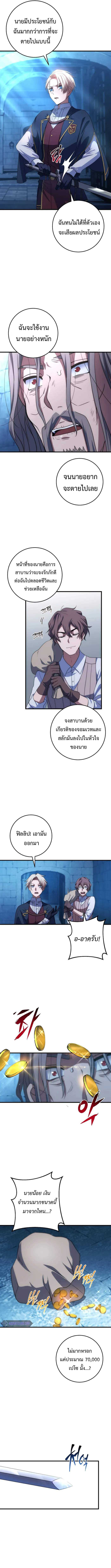 อ่านมังงะ Emperor of Steel ตอนที่ 16/3.jpg