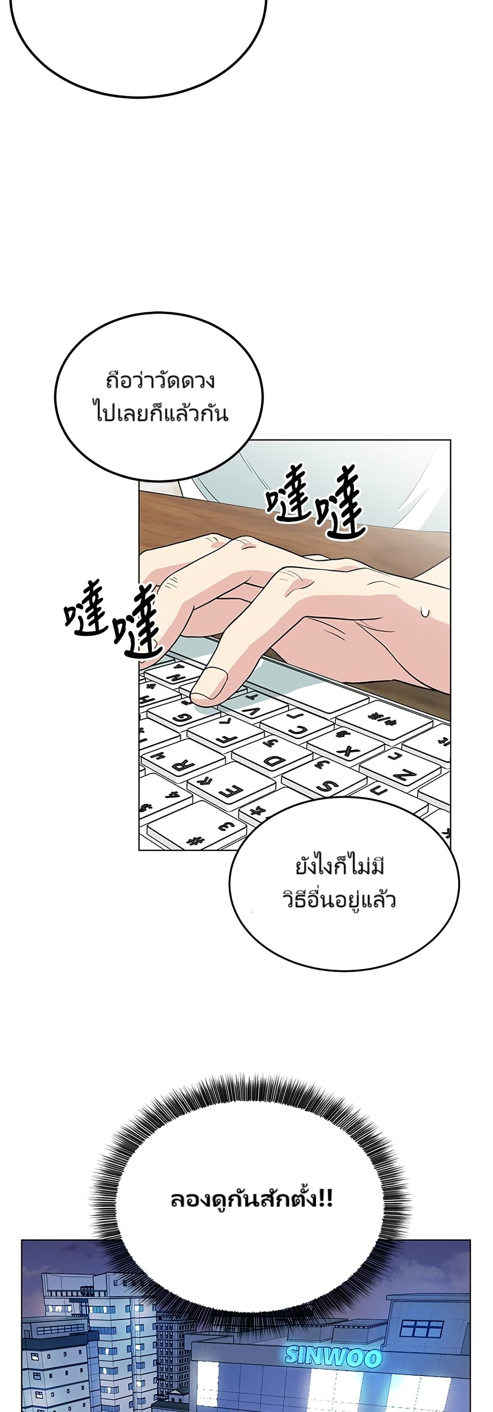 อ่านมังงะ Reincarnated as a New Employee ตอนที่ 1/35.jpg