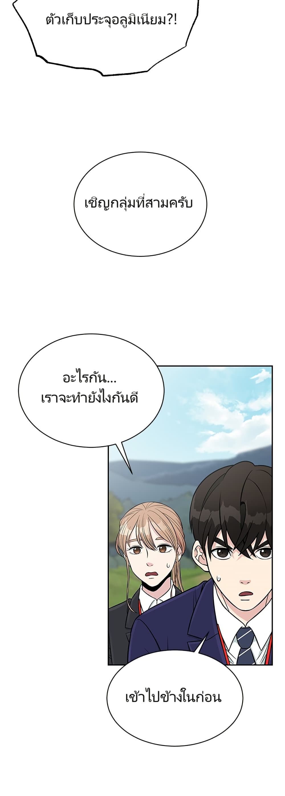 อ่านมังงะ Reincarnated as a New Employee ตอนที่ 5/35.jpg