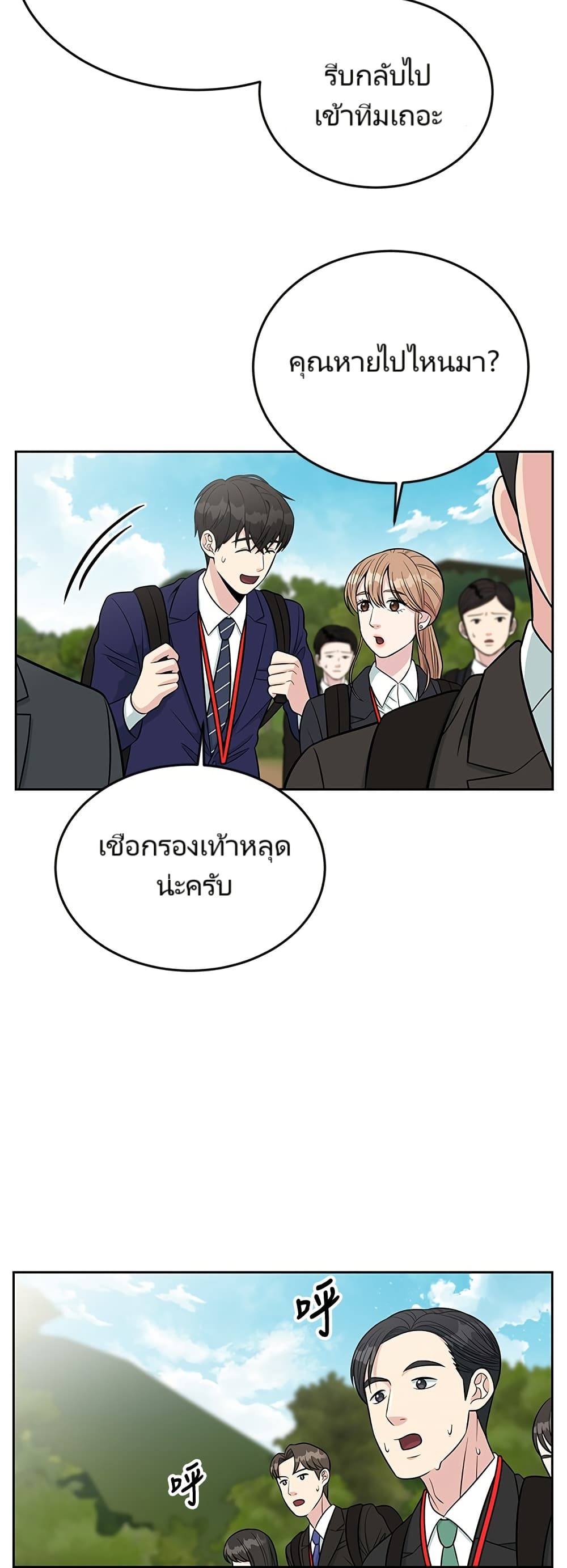 อ่านมังงะ Reincarnated as a New Employee ตอนที่ 7/36.jpg