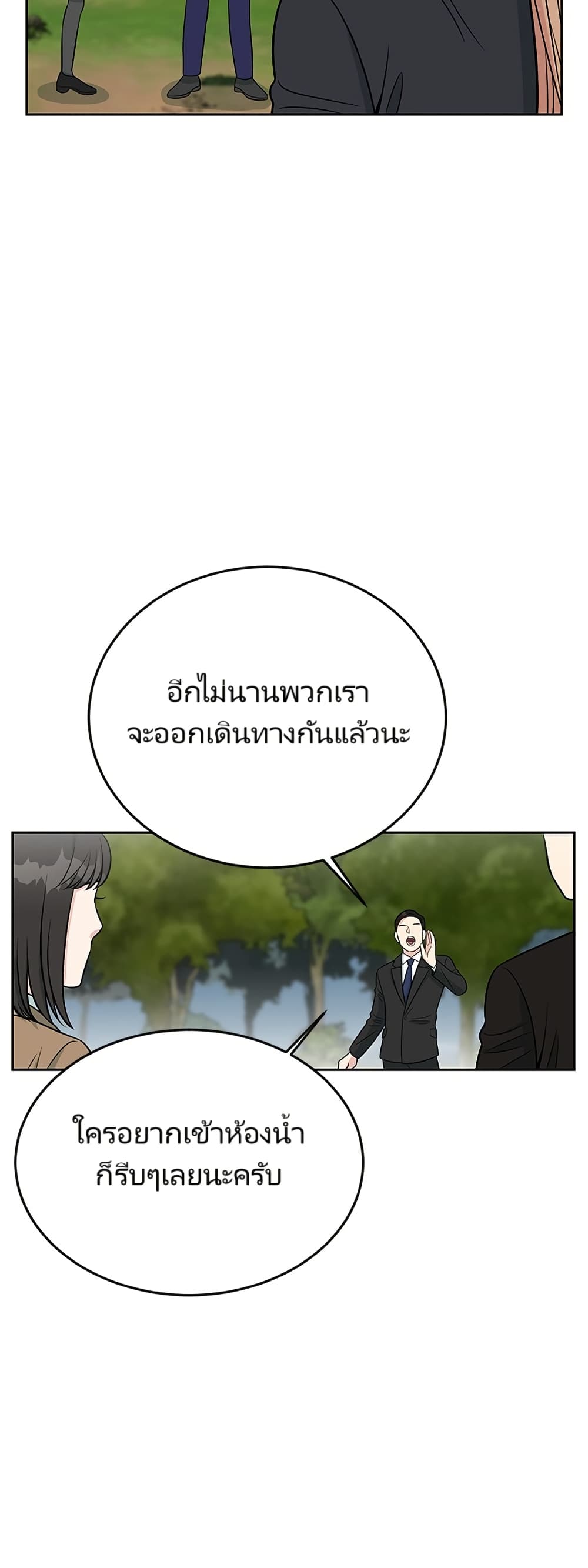 อ่านมังงะ Reincarnated as a New Employee ตอนที่ 6/37.jpg