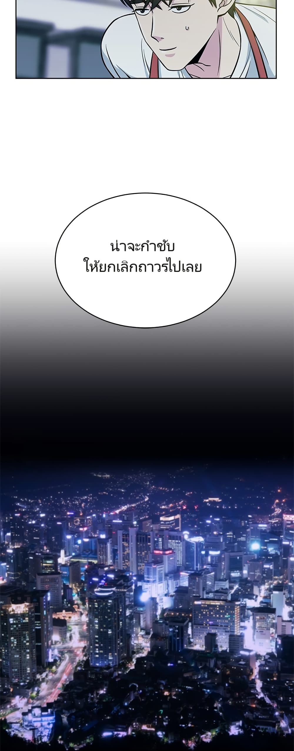 อ่านมังงะ Reincarnated as a New Employee ตอนที่ 3/39.jpg