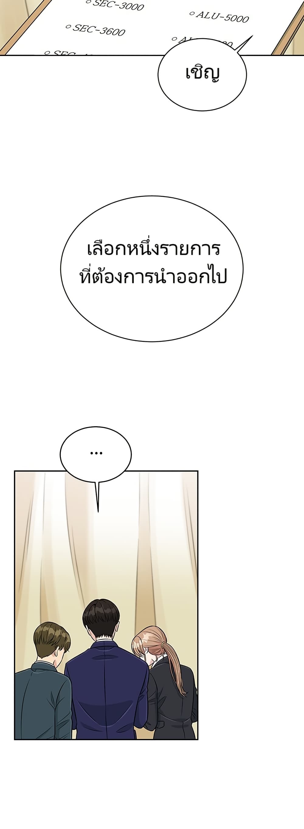 อ่านมังงะ Reincarnated as a New Employee ตอนที่ 5/39.jpg