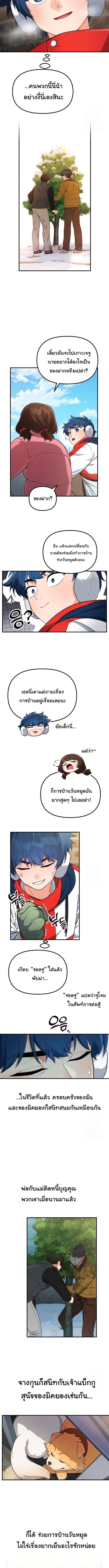 อ่านมังงะ The Genius Wants to be Ordinary! ตอนที่ 6/3_1.jpg