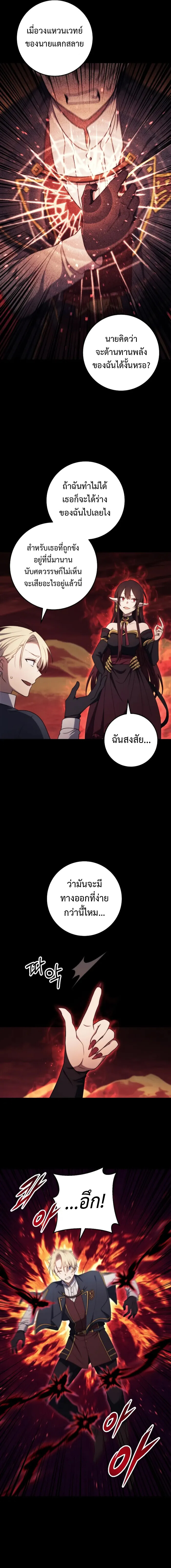 อ่านมังงะ Emperor of Steel ตอนที่ 13/3.jpg