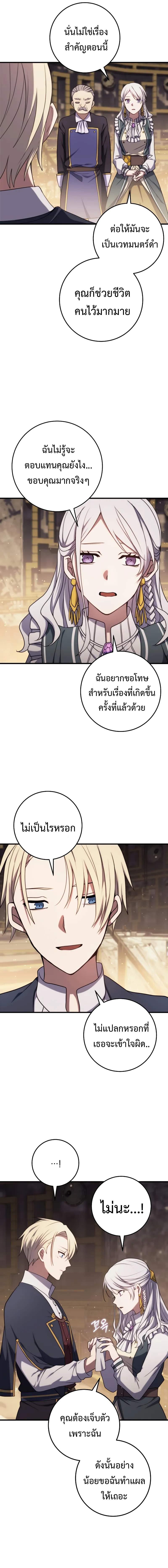 อ่านมังงะ Emperor of Steel ตอนที่ 9/4.jpg_0.jpg