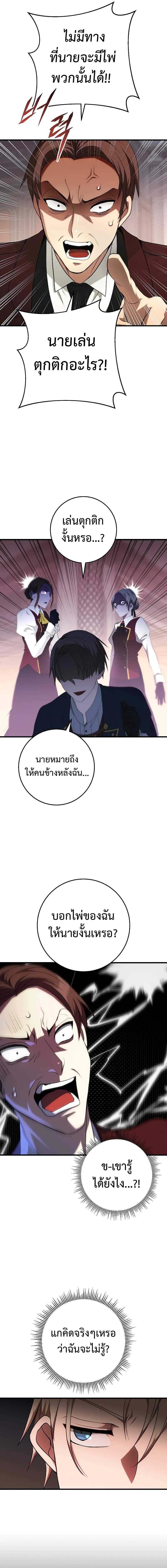 อ่านมังงะ Emperor of Steel ตอนที่ 6/4.jpg_0.jpg