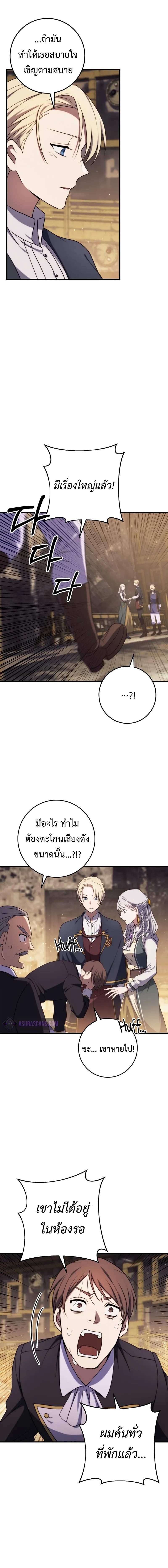 อ่านมังงะ Emperor of Steel ตอนที่ 9/4.jpg_1.jpg